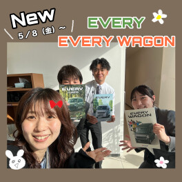 たっぷり積める！大空間！★New EVERY★
